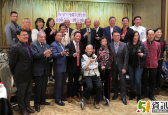 安省中国美术会“创会40周年联欢晚宴”