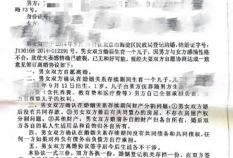 北大博士后被曝骗妻假离婚后不复婚 新欢有身孕