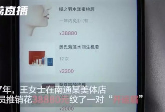 女子花3万8纹了“开运眉”，一周后出车祸