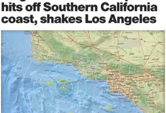 突发！5.3级地震突袭洛杉矶地区