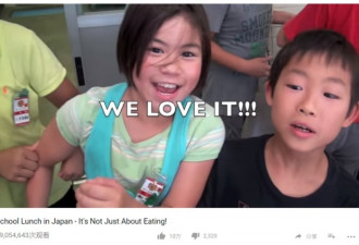 日本小学生10块钱的午餐引发1900万次观看