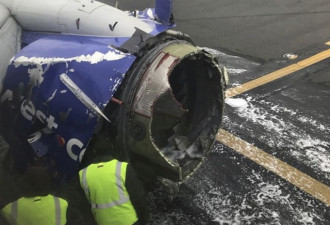 美西南航空客机引擎故障 紧急迫降 乘客受伤