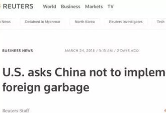 川普竟然又向中国提出一个奇怪无理要求