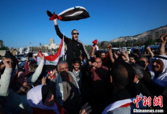 经历空袭之后 叙利亚民众广场上庆祝