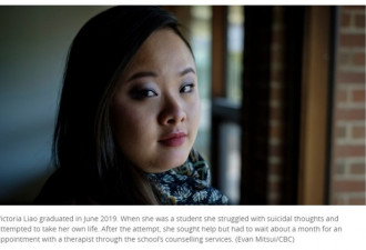 多大华裔女生控诉：等待校方帮助漫长险些自杀