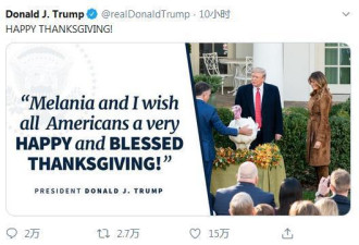 特朗普发赦免火鸡照片向美人民祝贺感恩节