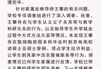 高校悲剧重 谁来把导师的权力关进笼子