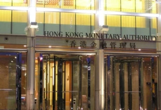 香港金融局势紧张受攻击！金管局5次出手