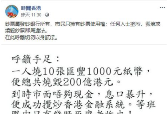 烧200亿港币瘫痪香港金融体系？