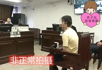 中国男子组团卖淫：技师提供莞式服务