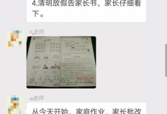 班主任让我们批作业 自己忙做微商