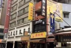 台湾行：向往多年阿里山日月潭原来……