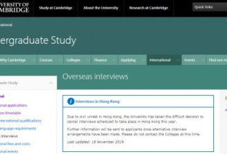英国剑桥大学取消月底在香港举行的面试