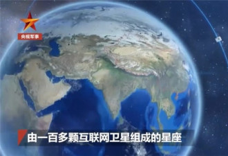 中国明年将给太空通网，天基的Wi-Fi竞争开始了