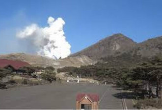日本硫黄山火山发生喷发 无人员伤亡报告