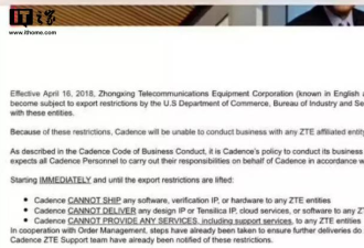 全球最大EDA公司Cadence停止对中兴服务
