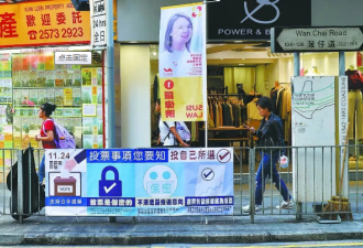 香港今举行区议会选举，1090名候选人创新高
