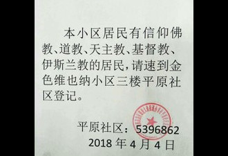 表面宗教自由 实则拆除河南新教堂十字架