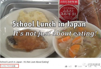 日本小学生一顿午餐 凭什么震惊全世界？