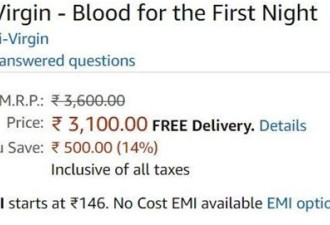 亚马逊竟在印度卖“处女胶囊”！被骂到了下架