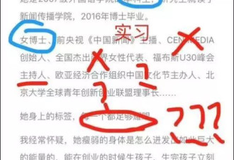 北大校友的智商税也敢收?这位卖口红的女神栽了