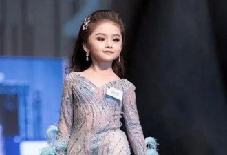 泰国6岁女孩选美获得冠 浓妆打扮网友：像26岁