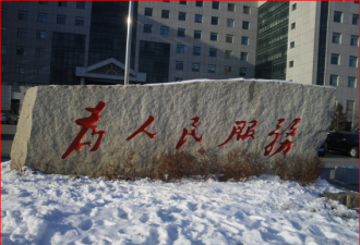 八百多中国地方政府无力偿贷遭列失信该咋办