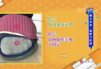 拖鞋太滑容易摔倒？一个土豆帮你搞定！