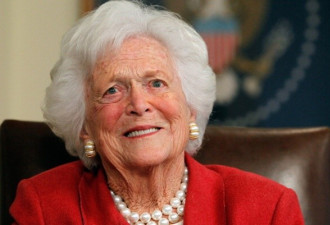 美国前第一夫人芭芭拉·布什去世 享年92岁