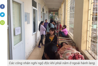 台资越南鞋厂110名员工集体中毒 越军紧急出动