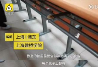 高校现&quot;爱心捐卵&quot;小广告捐1次得3万 真相曝光