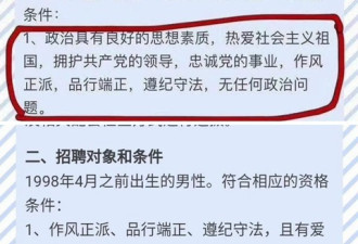 献上亿忠诚斗士 北京捐精者疑被要求爱党