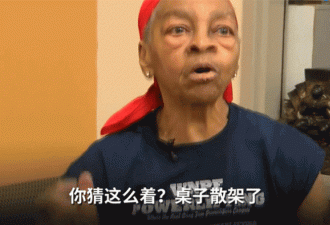 美国82岁硬核奶奶把入侵者打上救护车