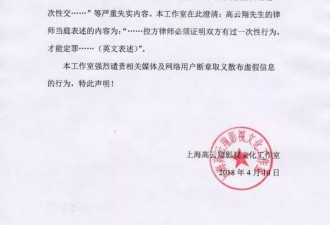 DNA检测很简单 为什么高云翔要等18月