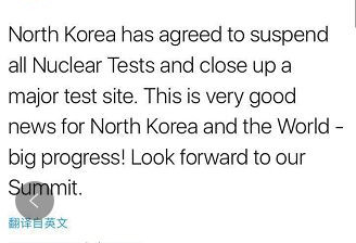 朝鲜宣布停止核试验 是否完全弃核待商榷