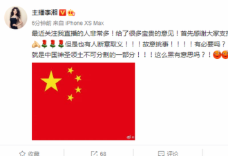 李湘回应把中国与香港并列：有人挑事