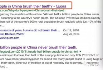 中国人不刷牙素质低? 外国博主黑中国人成网红