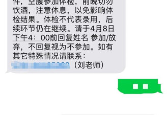 研究生考银行最后环节被拒: 性格测试不适合