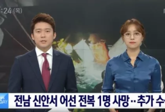 韩国出现首个戴眼镜播新闻的女主播 引热议