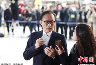 韩媒：韩国法院决定冻结前总统李明博财产