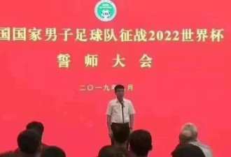 揭露国足现状：里皮至少10次被整崩溃