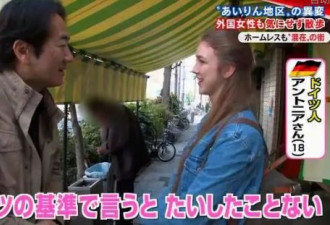 这里是日本最混乱的贫民窟 外国游客却齐声点赞