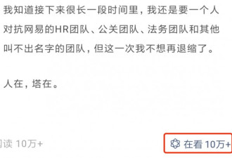 看了网易针对裁员风波的回应这事应该没跑了
