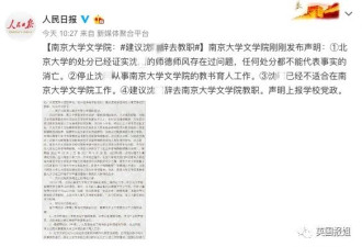 大学频发性侵的今天，高校里藏着多少禽兽？