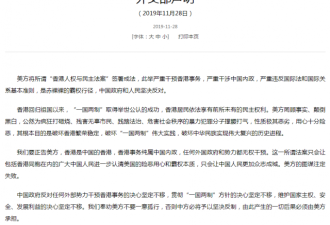 中国外交部回应美方签署涉港法案：坚决反对