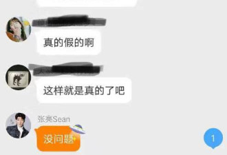 张亮新欢正脸曝光，多名网友偶遇两人合体出行