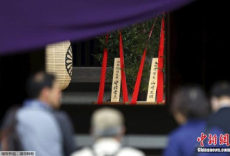 日本跨党派议员75人今集体参拜靖国神社