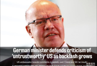 德国经济部长为华为辩护时重提“棱镜门”