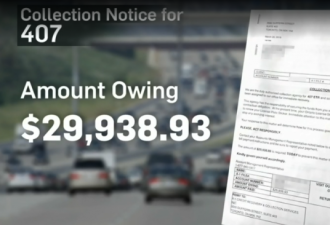 多伦多男子接407收费账单吓傻了：$30,000！