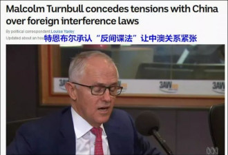到底有没有被中国拒绝访问?澳总理被问结巴了